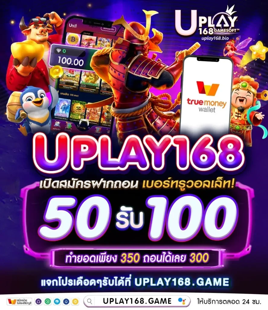 uplay 168 slot