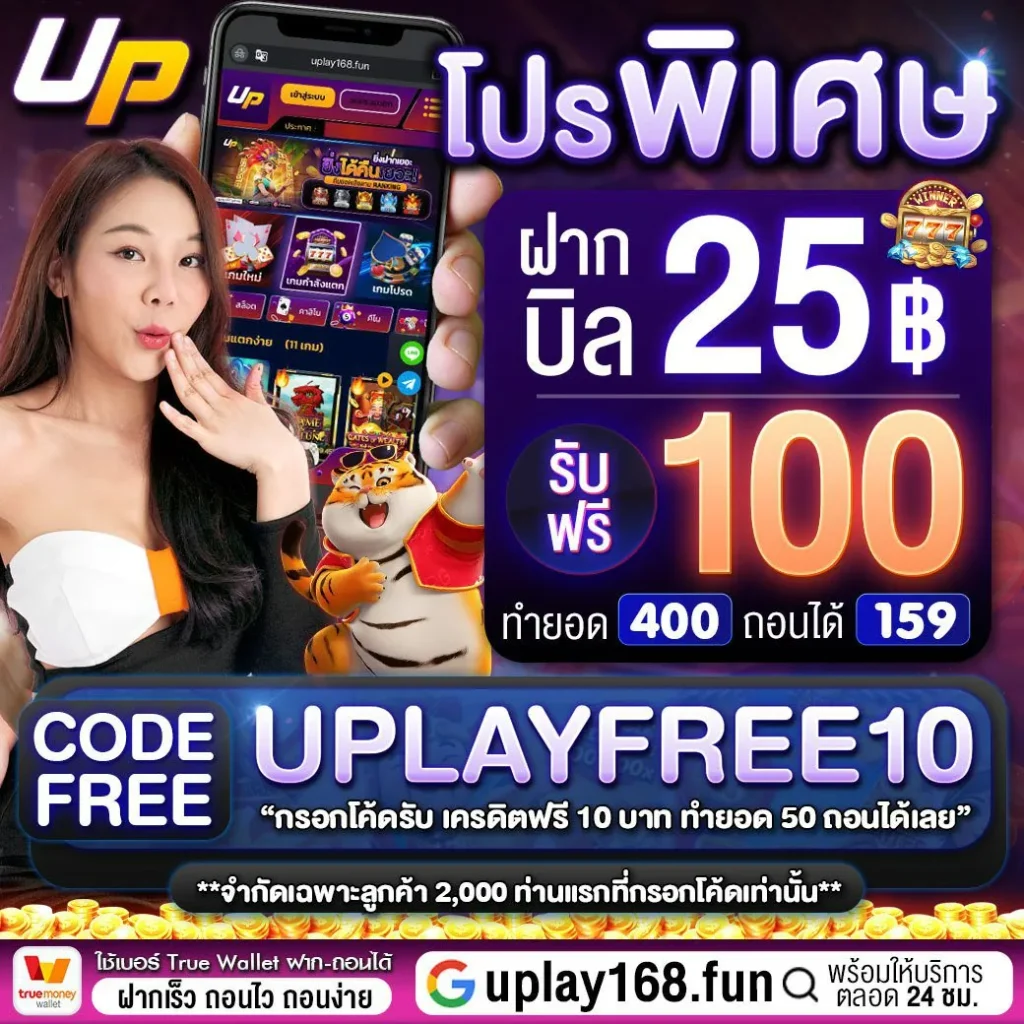 uplay 1688