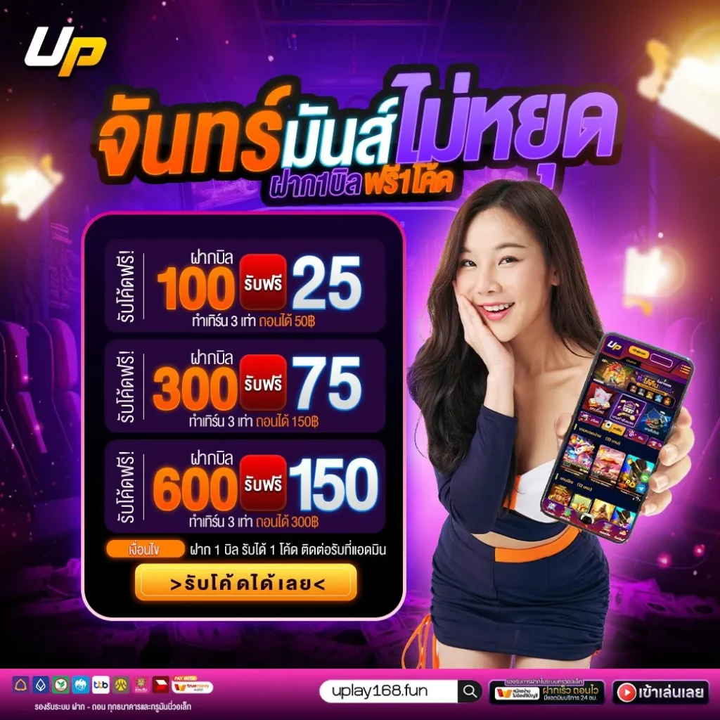 uplay168
