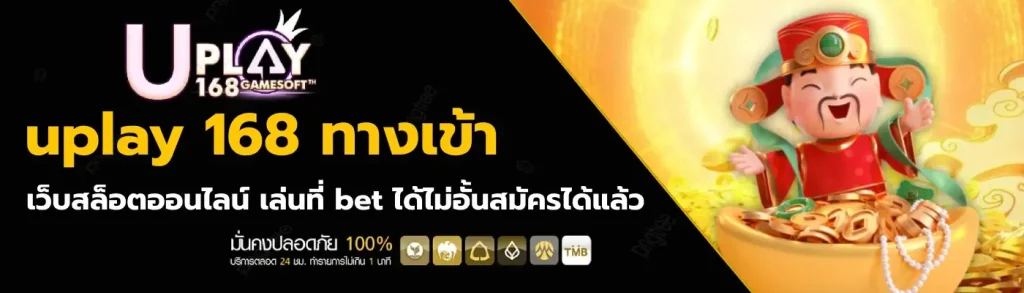 uplay1688
