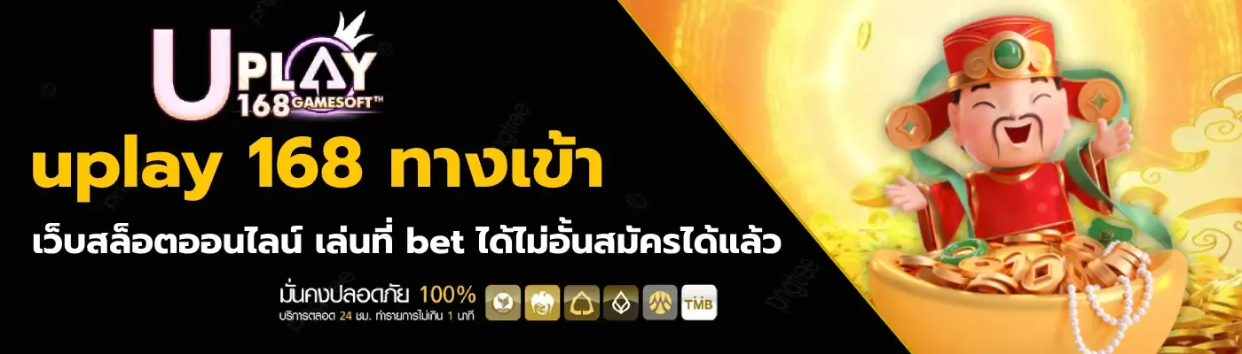 uplay1688